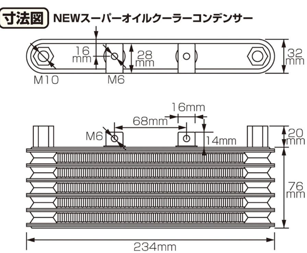 Technical drawing of a new super oil cooler condenser with dimensions labeled.