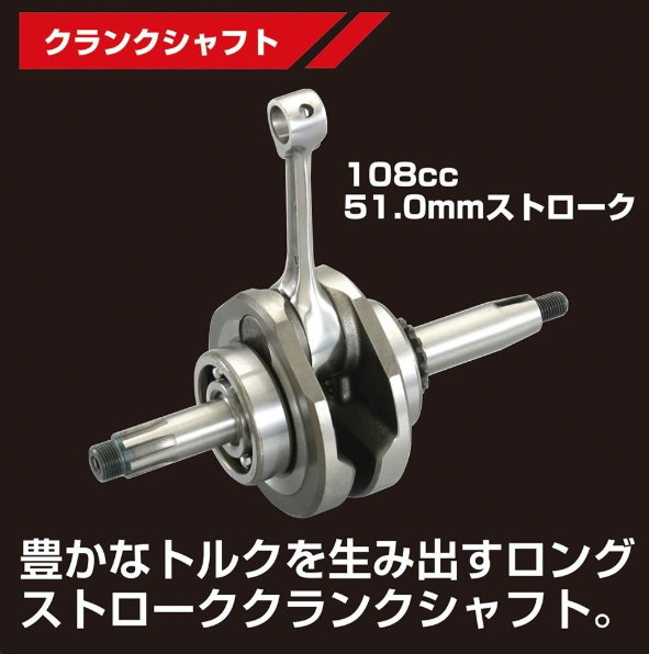 NEW STD Bore Up Kit (108cc) Product # 215-1133122