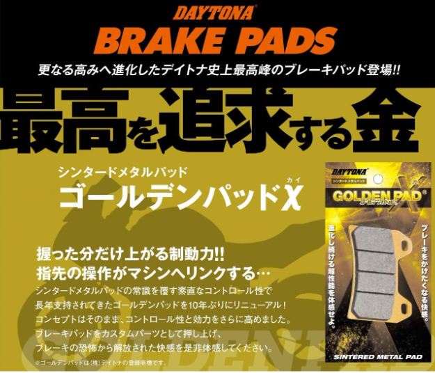 Advertisement for Daytona brake pads with text and product packaging on a yellow and black background.