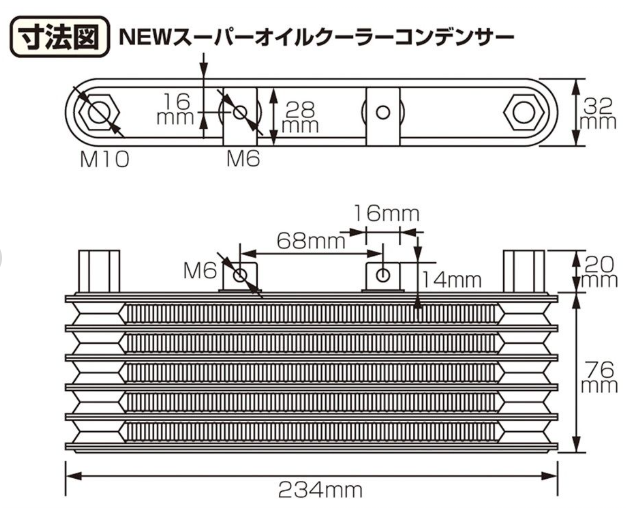 New Super Oil Cooler KIT Product # 360-1432920