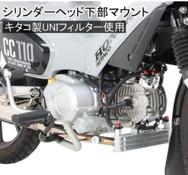 Close-up of a motorcycle engine with a filter, featuring branding and text.
