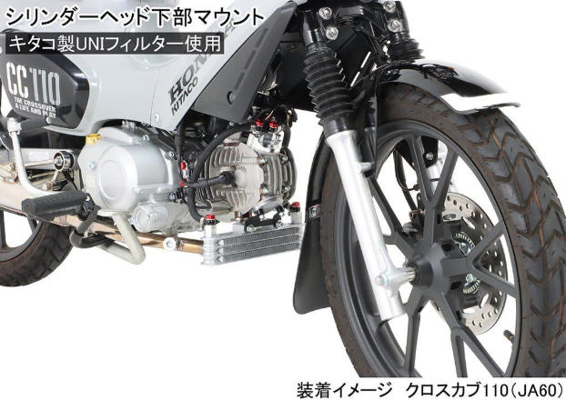 Close-up of a motorcycle engine and front wheel with text in Japanese