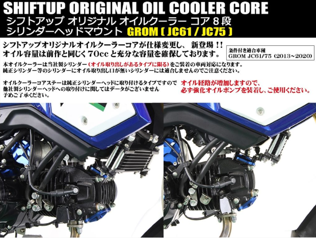 Original Oil Cooler, 8-Row Core, Cylinder Head Mount Product # 260147-61