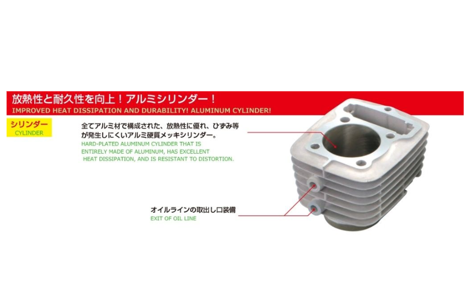 Aluminum cylinder with text on improved heat dissipation and durability