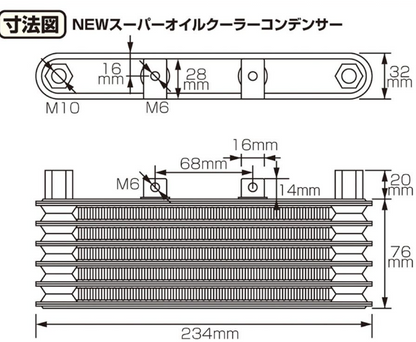 Technical drawing of a new super oil cooler condenser with dimensions labeled.