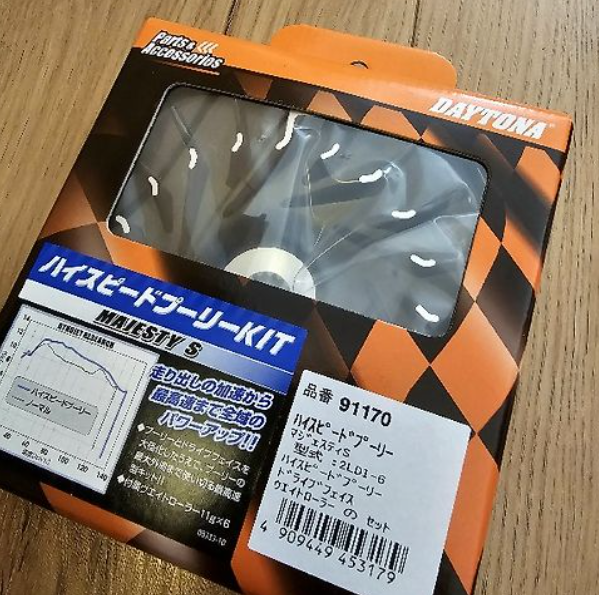 Daytona high-speed beryllium kit packaging on a wooden surface