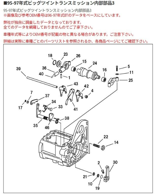 Technical diagram of vehicle parts with labeled components on a white background