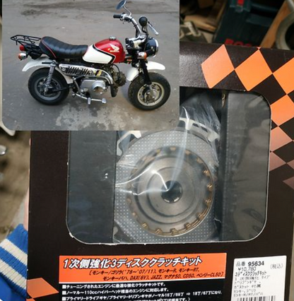 Primary Side Reinforced 3 Disc Clutch Kit Product # 95634