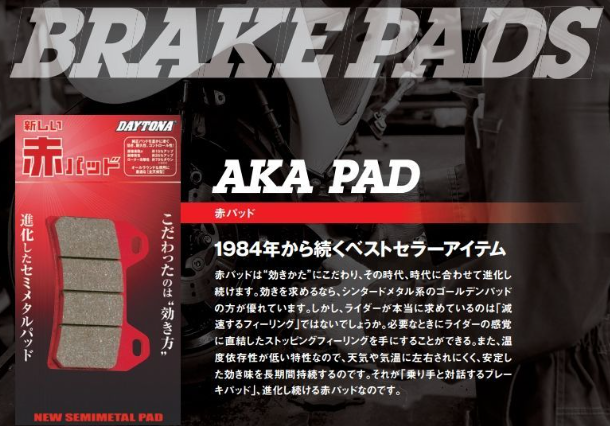 Daytona AKA Pad brake pads packaging with text and branding.