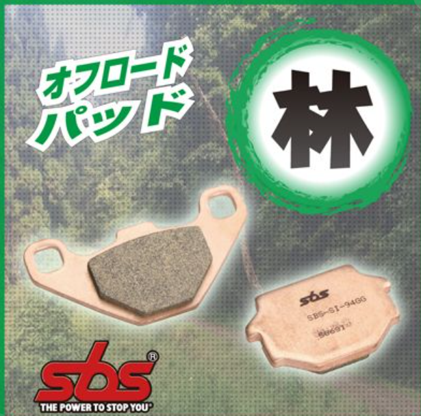 Brake pads with SBS logo on a camouflage background