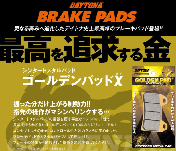 Advertisement for Daytona brake pads with text and product image on a dark background