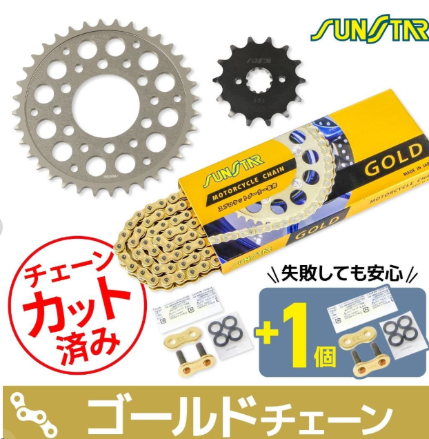 Motorcycle chain and sprocket set with SUNSTAR branding on a white background