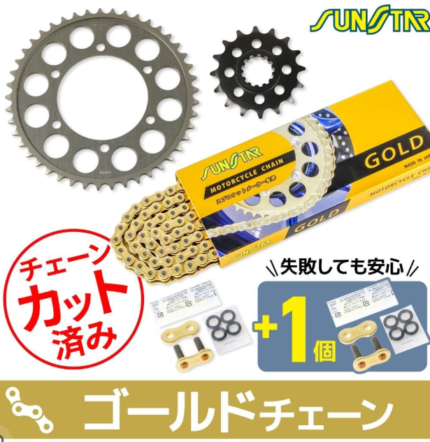 Motorcycle chain and sprocket set with SUNSTAR packaging on a white background