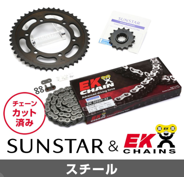 SUNSTAR and EK Chains motorcycle chain and sprocket set on a white background