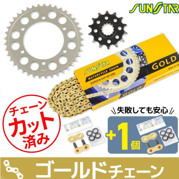Motorcycle chain and sprocket set with SUNSTAR branding on a white background