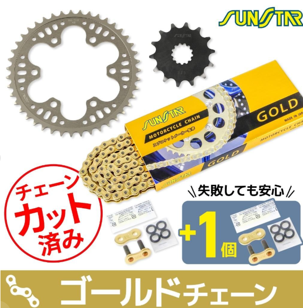 Motorcycle chain and sprocket set with SUNSTAR branding on a white background