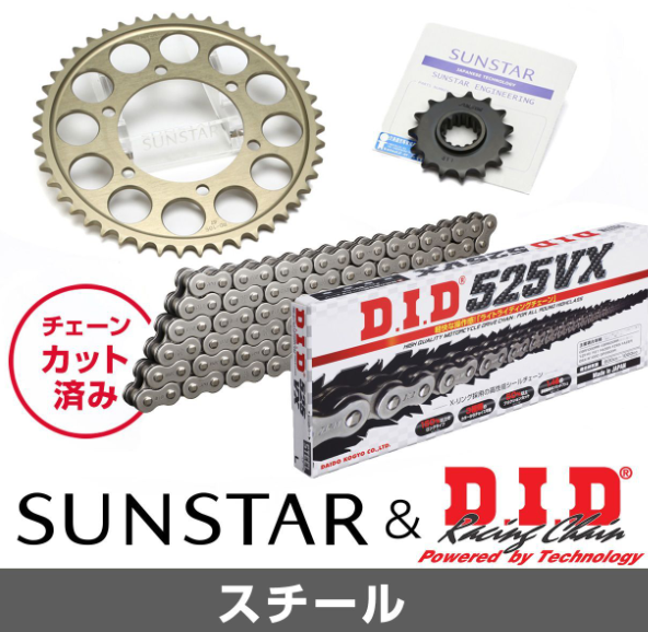 Motorcycle sprocket and chain set with SUNSTAR and DID branding on a white background.