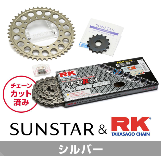 Motorcycle sprocket and chain set with RK Takasago Chain packaging on a white background