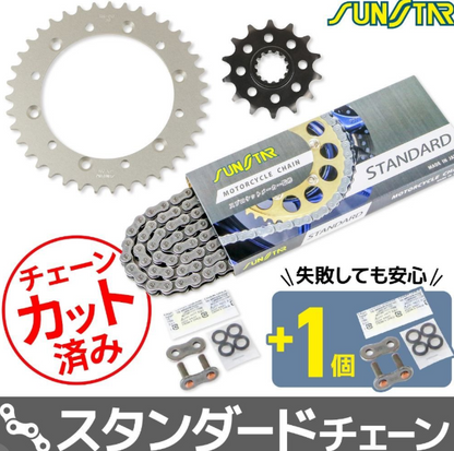 Motorcycle chain and sprocket set with SUNSTAR packaging on a black background