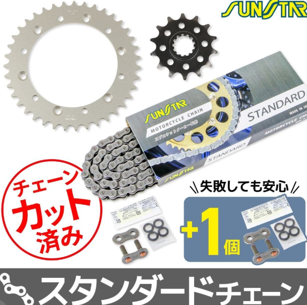 Motorcycle chain and sprocket set with SUNSTAR packaging on a black background