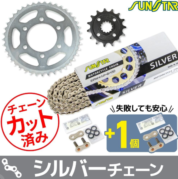 Motorcycle sprocket and chain set with SUNSTAR branding on a white background