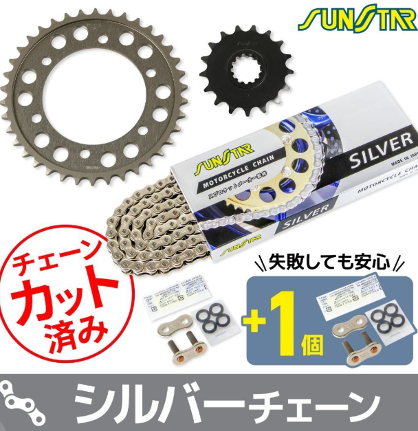 Motorcycle chain and sprocket set with SUNSTAR packaging on a white background