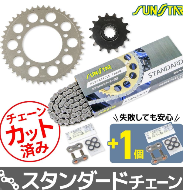 Motorcycle sprocket and chain set with SUNSTAR branding on a white background