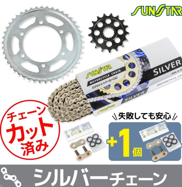 Motorcycle chain and sprocket set with Sunstar branding on a white background