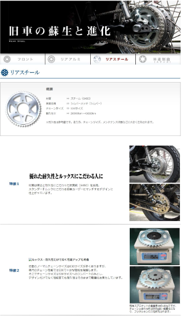 Product page with motorcycle parts and text on a white background