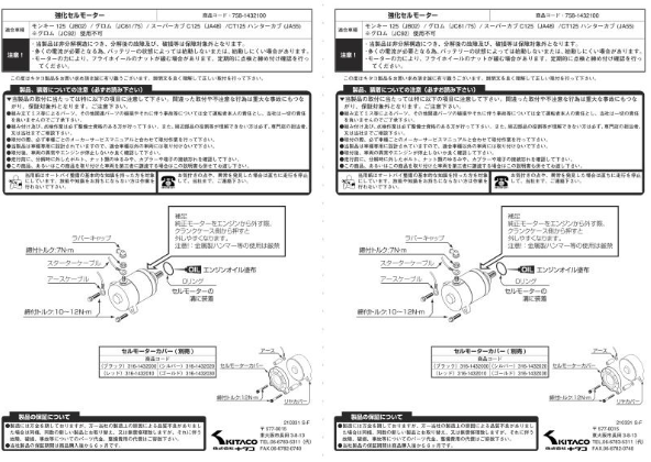 Technical diagram with text and illustrations on a white background