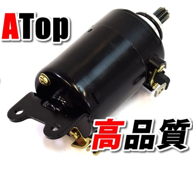 Reinforced Cell Motor Assembly Product # T-SM-CBR250