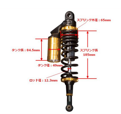 Motorcycle shock absorber with measurements labeled in millimeters on a white background