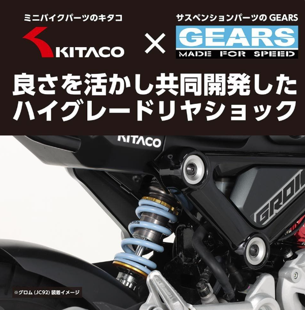 Motorcycle suspension system with Kitaco and Gears branding on a white background