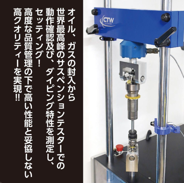 Blue mechanical testing machine with text on a white background