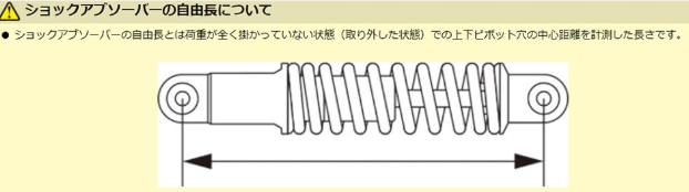 Technical diagram of a shock absorber with measurement lines on a yellow background