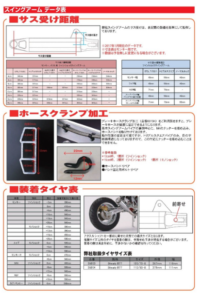 Standard Swingarm with Sway bar Product # 60794+60792+60793