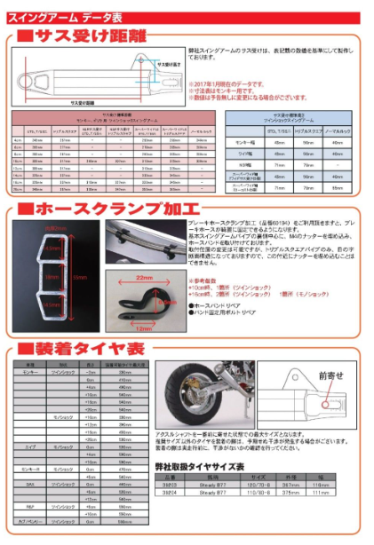 Standard Swingarm with Sway bar Product # 60794+60792+60793