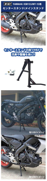 Motorcycle stand with Yamaha logo on a black background