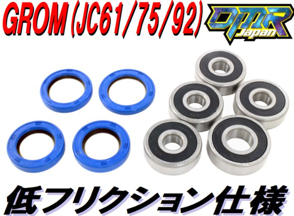 Set of bearings and seals with branding on a white background