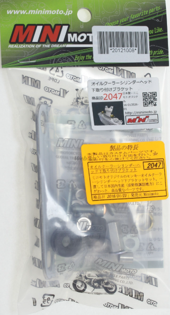 Packaged MINI-MOTO product with branding and specifications on a white background