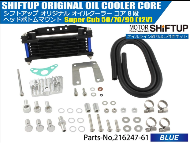 Shiftup original oil cooler core kit with various parts on a white background