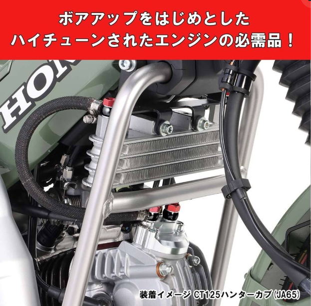 Close-up of a motorcycle engine with visible branding and text in Japanese.