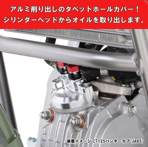 Close-up of a mechanical engine component with metallic finish and red text overlay.
