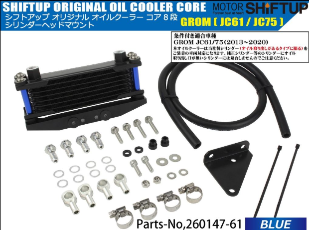 Shiftup original oil cooler core kit with parts on a white background