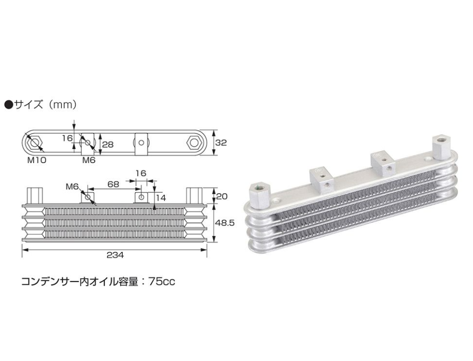 Technical drawing of a metal condenser with dimensions on a white background