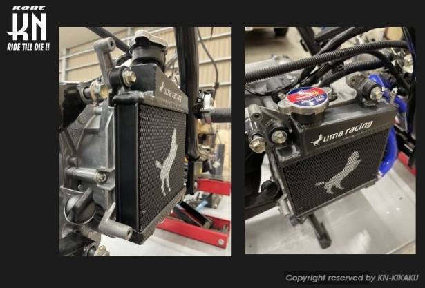 Two views of a radiator with 'Kuma Racing' branding on a mechanical background.