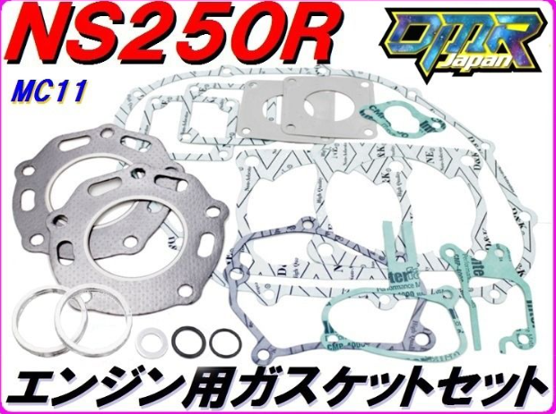 Engine gasket set with 'NS250R' and 'DMR Japan' branding on a purple background.
