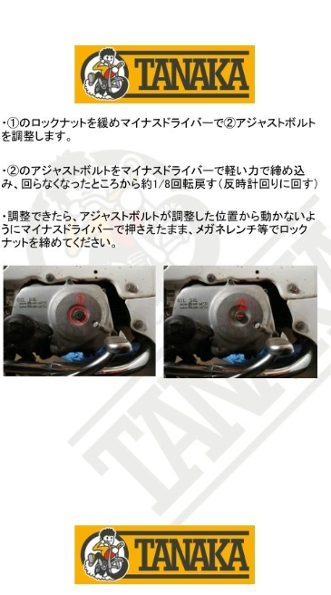 Tanaka product with instructions on adjusting a fastener using a negative driver.