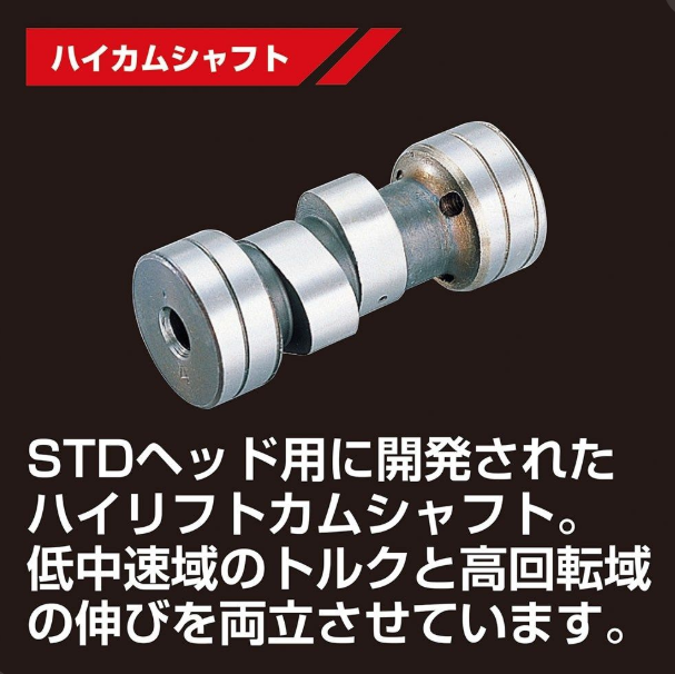 Metal camshaft with Japanese text on a black background