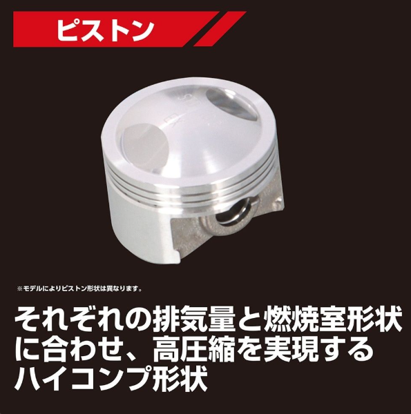 Metallic piston on a black background with Japanese text